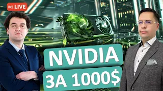 Рубеж пройден, Nvidia выше 1000$