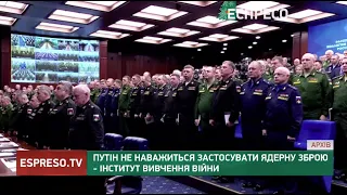 Лякає і нічого більше! Путін не наважиться застосувати ядерну зброю