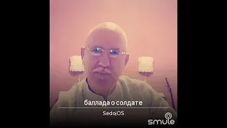 Баллада о солдате.  Исп. Юрий Дадашьянц