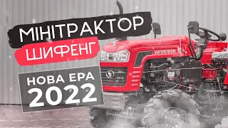 Нові доробки🔥 від Шифенга-Shifeng 244 тепер з радіатором спереду