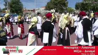 [MegaraTV - Live] Ο «Χορός της Τράτας» των "μικρών παιδιών" [7/5/2024]