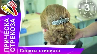 Прическа на короткие волосы. Советы стилиста. StarMediaKids