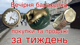 Барахолка на Привокзальному м. Львів. Покупки, продажі