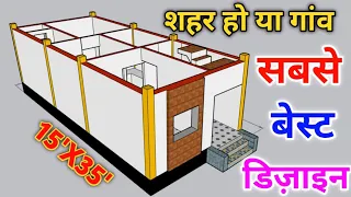 15*35 HOUSE PLAN | 525 SQFT HOUSE PLAN | SMALL HOUSE PLAN | 15*35 GHAR KA NAKSHA | #houseplan