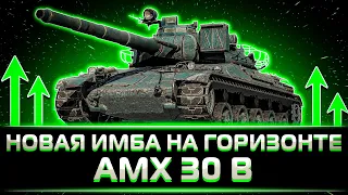 "'ЭТО САМЫЙ ВЫСОКИЙ ДПМ В ИГРЕ" КЛУМБА ОБКАТЫВАЕТ АПНУТЫЙ AMX 30B