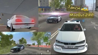 🌇Шумахер такси 🚕 亗 |MadOut 2 RP