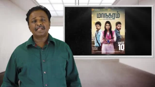Maanagaram Movie Review - Managaram - Tamil Talkies
