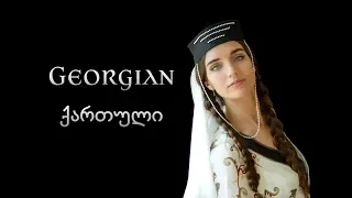 About the Georgian language