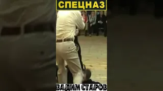 Вадим Старов Спецназ против пистолета.