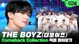 [4K] Hi~ Hello👋 더비들의 판타지를 채워줄 무대 로켓배송🚚 더보이즈 직캠 몰아보기 | THE BOYZ Fancam Compilation