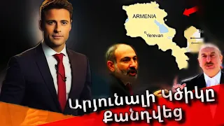 Գետաշենը 4 Գյուղի դիմաց. Սպասվող արյունալի կծիկը քանդվեց