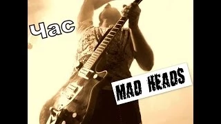 Mad Heads - Час