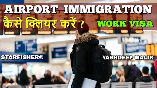How to Clear Airport Immigration in Europe/America - India Citizens Work Visa | in Hindi/ हिंदी में