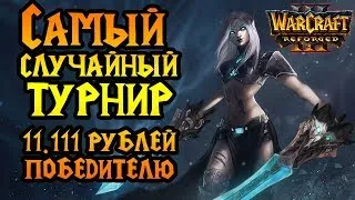 Кто даст бой Happy? Турнир до одной победы: GG Jeez Cup #3 [Warcraft 3 Reforged]