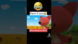 Смишные мишки затупишки