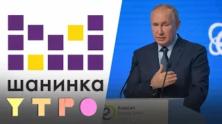 Дело ректора Шанинки. Путин о Навальном. Ковид. Преследование геев в Туркменистане. Утро на Дожде