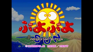 Puyo Puyo Sun - Let's play normal! - Most Versions Comparison