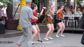 Брестские девушки танцуют для прохожих! Street! Music! Dance!