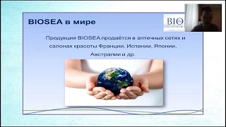 Построение структуры вебинар тренинг директора Biosea Анны Чёмовой