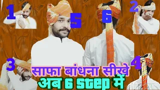 Rajputi Traditional safa |👳Turban Making In Just 6 step // Safa Video)TURBAN Tutorial@appubanna