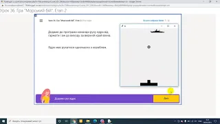 Урок 36 Проект Морський бій Етап 2 Python інформатика 8 клас