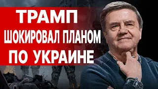 КАРАСЕВ: СИТУАЦИЯ УГРОЖАЮЩАЯ! УДАРЫ ПО РФ: БИТЬ ИЛИ НЕ БИТЬ? США МЕДЛЯТ... ТРАМП СТАНОВИТСЯ ЯСТРЕБОМ