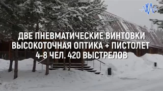 Две пневматические винтовки высокоточная оптика + пистолет 4-8 чел 420 выст #АХАА