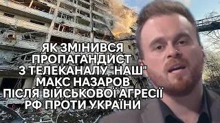 Як змінилася риторика у пропагандиста Макса Назарова з телеканалу НАШ, після початку війни