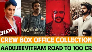 CREW Box Office Collection | Aadujeevitham Road To 100 Cr | Nani 33 | Thalapathy 69 | Family Star