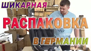 Шикарные находки в Распаковке