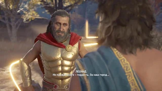 Assassin's Creed Odyssey - Интерактивный тур : Битва при Фермопилах