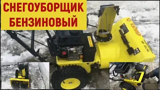 🚜 Бензиновый снегоуборщик Калибр☃ На что обратить внимание при выборе бензинового снегоуборщика❄