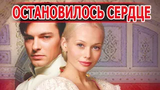 БОЛЬШЕ НЕ УВИДИМ! Из жизни ушел главный актер фильма Бедная Настя