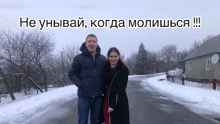 Александр Куц - Не унывай, когда молишься !!!