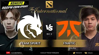 🔴Team Spirit vs Fnatic | НА ВЫЛЕТ | The International 10: Main Event by Tekcac