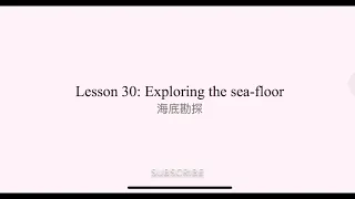 （4.30)New Concept English Lesson 30: Exploring the sea-floor 海底勘探 新概念4