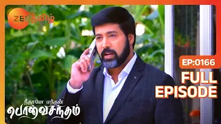 Neethane Enthan Ponvasantham - நீதானே எந்தன் பொன்வசந்தம் -EP 166 - Tamil Romantic Show - Zee Tamil