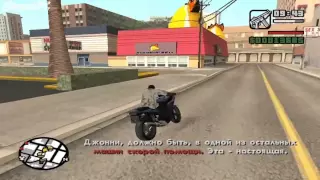 Прохождение Grand Theft Auto: San Andreas На 100% - Миссия 83 - Интенсивный Уход