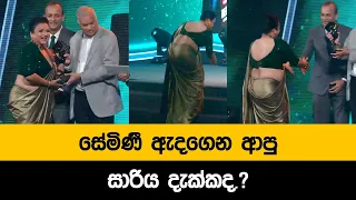 සේමිණී ඇදගෙන ආපු සාරිය දැක්කද.? Semini iddamalgoda | Raigam Teles 2023