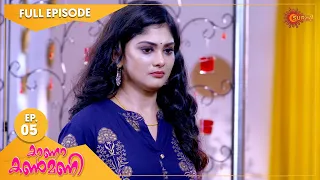 Kaana Kanmani - Ep 05 | 27 Aug 2021 | Surya TV Serial | Malayalam Serial