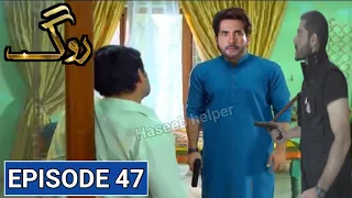 Roag Tomorrow Episode 47 Review | 24 April 2022 | Promo Roag Ep 48 | Hum Tv