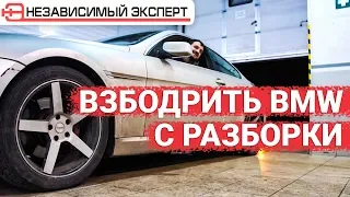 БМВ С РАЗБОРКИ В КОТОРЫЙ НИКТО НЕ ВЕРИЛ!