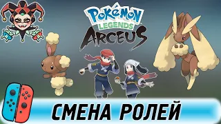 Pokémon Legends: Arceus — обзор игры для Nintendo Switch