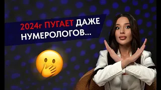 Как обезопасить себя в 2024 году?