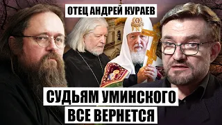 🔥КУРАЕВ: Кирилл СПЕШИТ! Всех врагов ПОХОРОНИТ ПРИ ЖИЗНИ!? Смертная казнь отца Уминского