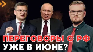 Кулеба назвал КОГДА начнутся ПЕРЕГОВОРЫ с РФ и обозначил условия! - ПЕЧИЙ