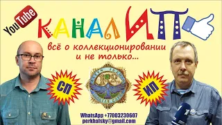 Новости Канала ИП Анонс Ближайших Роликов Интриги Скандалы