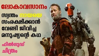 Finch 2021 Explained in Malayalam | Part 1 | Movie explained | Cinema Katha