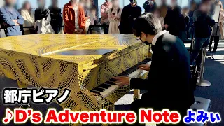 [Tokyo Metro. Government Piano] I played Yomii's "D's Adventure Note" !! Japanese street piano