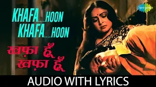 Khafa Hoon Khafa Hoon with lyrics | ख़फ़ा हूँ ख़फ़ा हूँ ख़फ़ा हूँ | Kishore Kumar | Bemisal